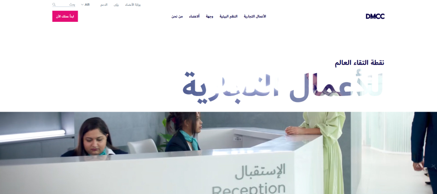 uae Dubai Gold and Diamond Park free zone company setup