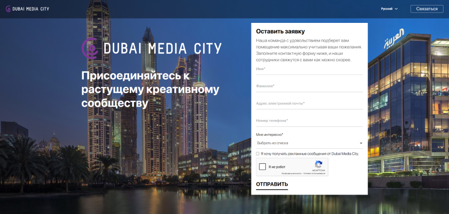 uae Dubai Media City free zone company setup