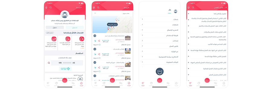 mohre app