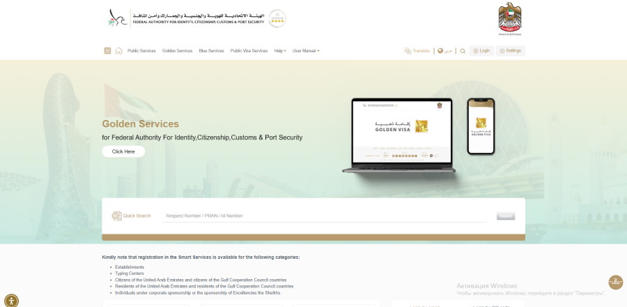 icp visit visa application