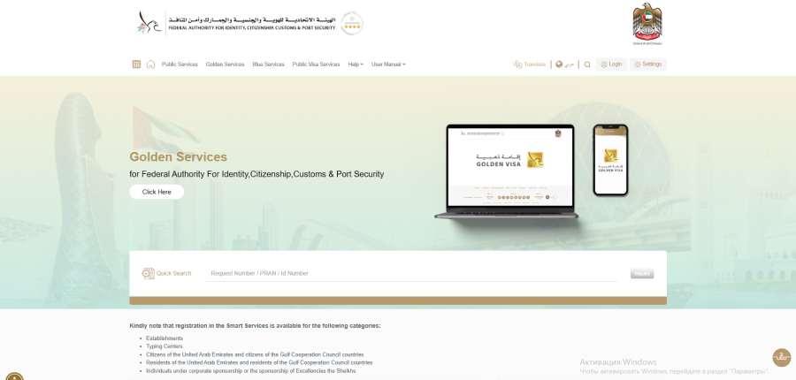 Virtual Work visa renewal uae cost